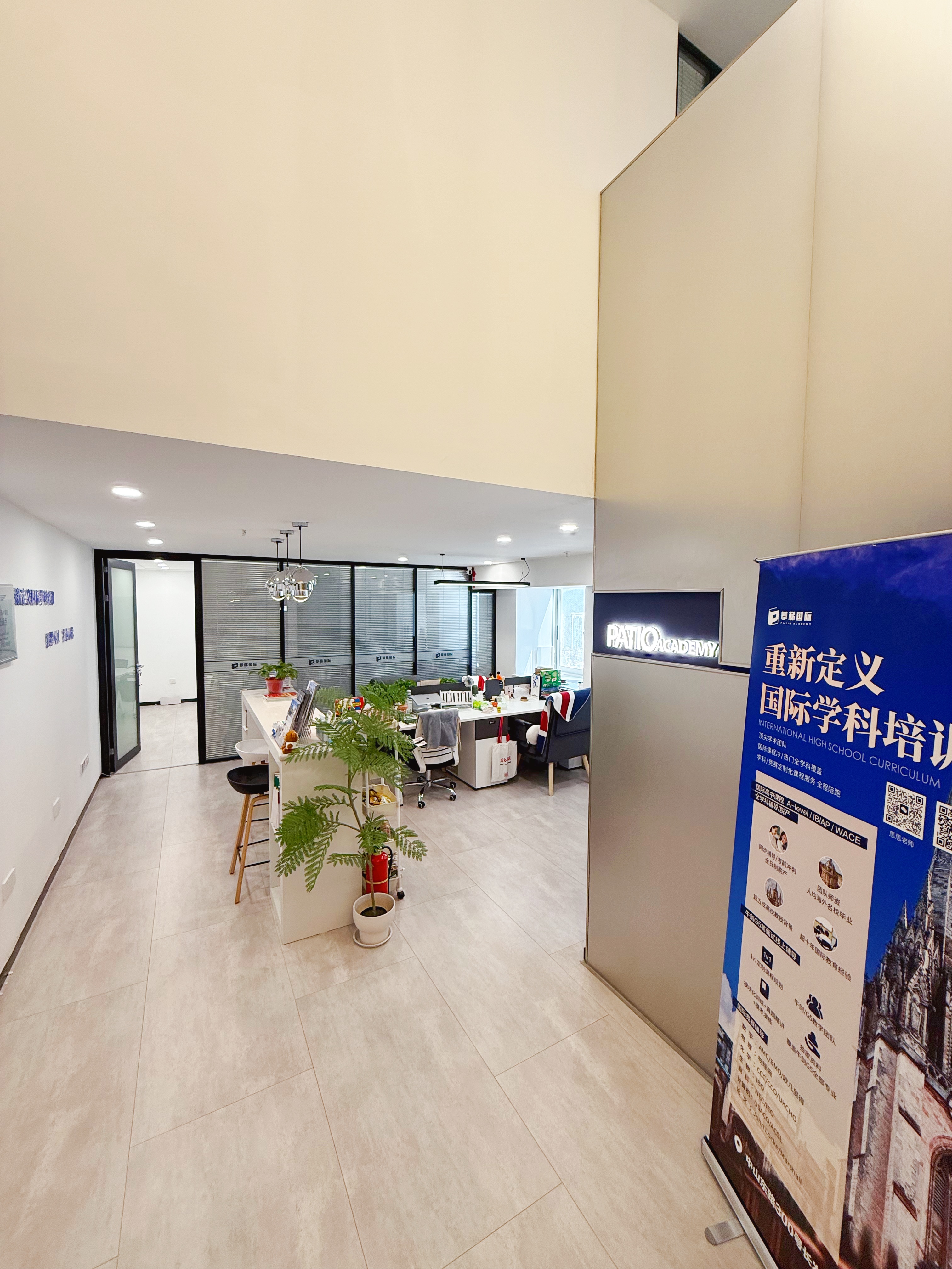 沉浸式学习空间